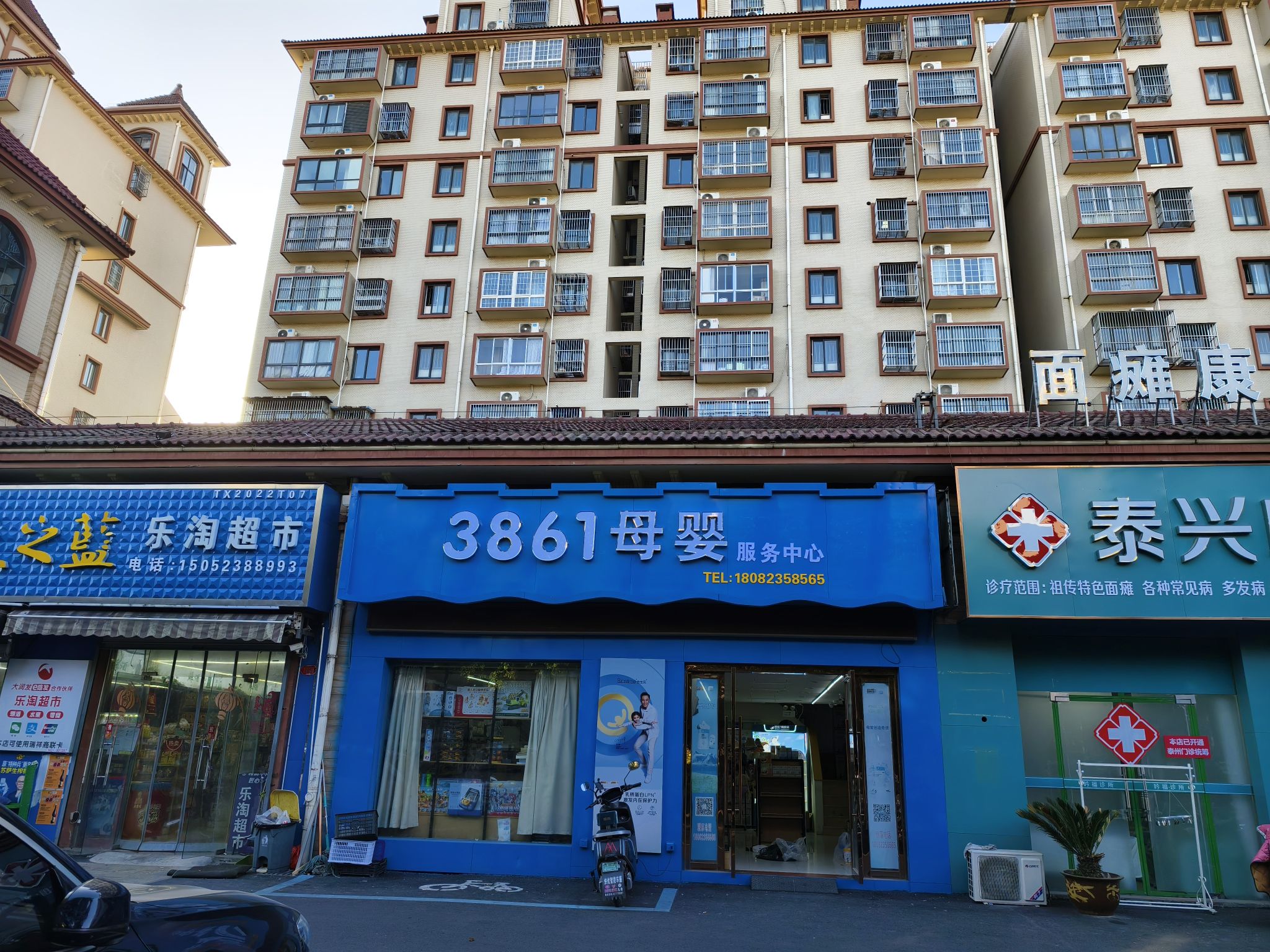 3861母婴服务中心(吟福花苑店)