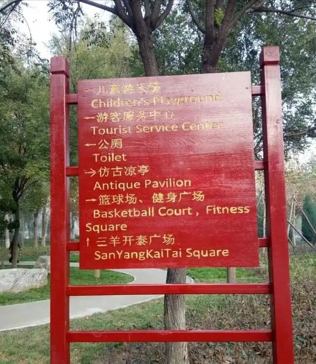 平恩公园旅行图片 3
