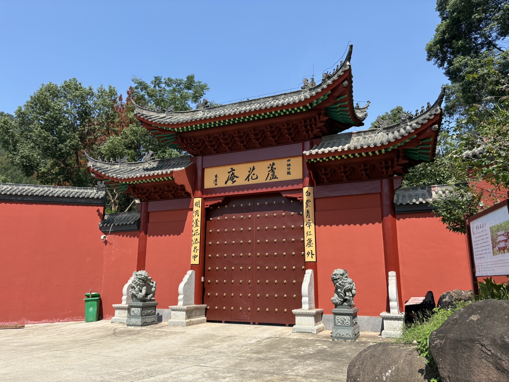 芦花庵实景照片