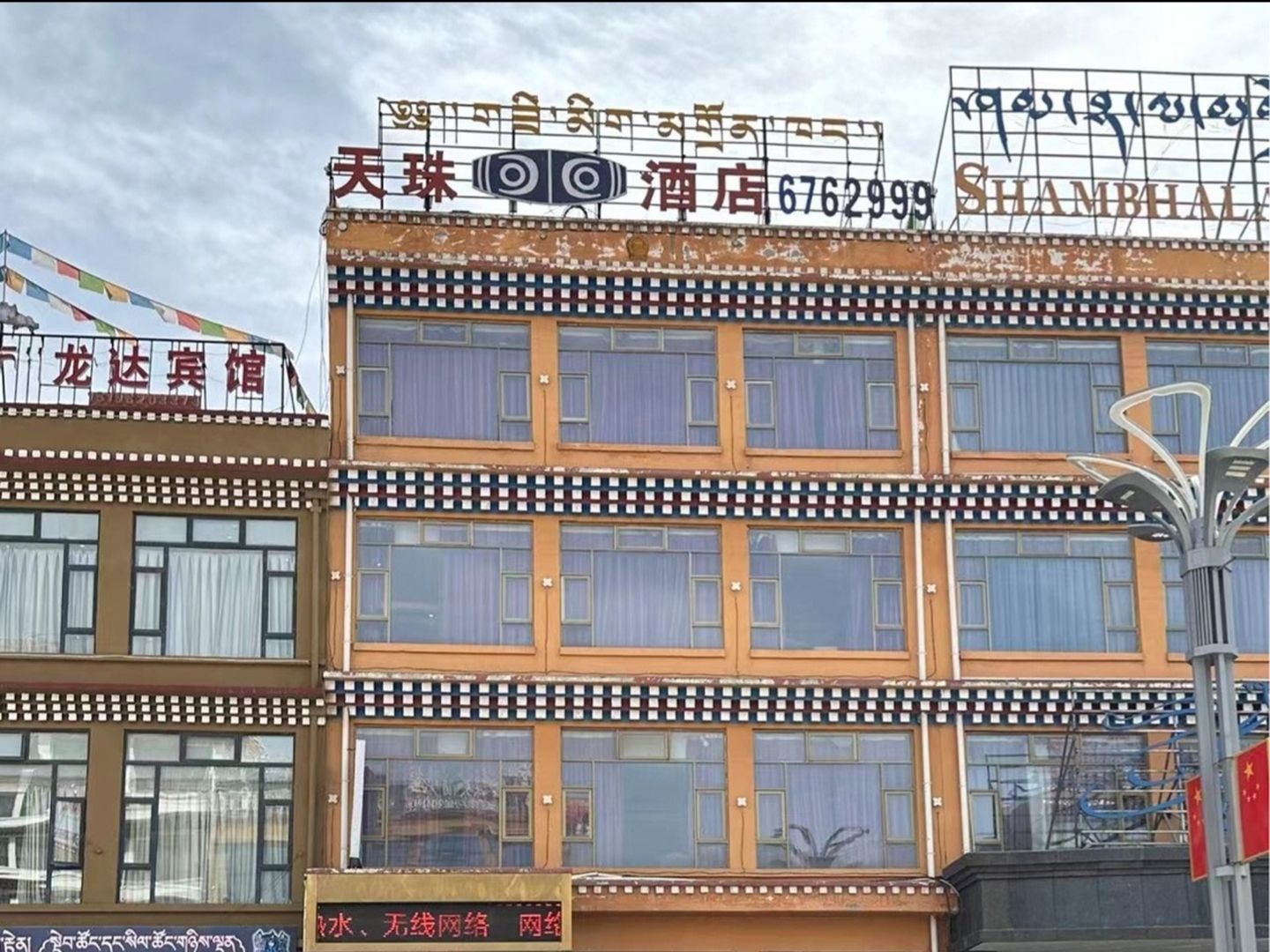 阿坝天珠酒店