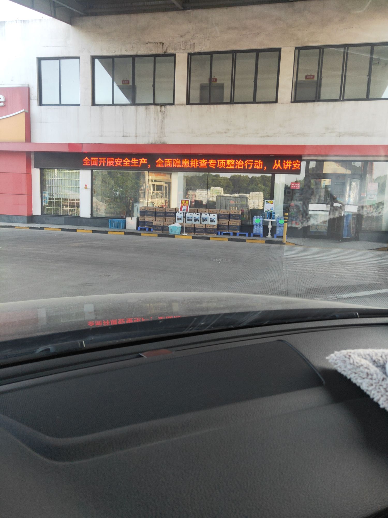 中国石油滨海大道加油站