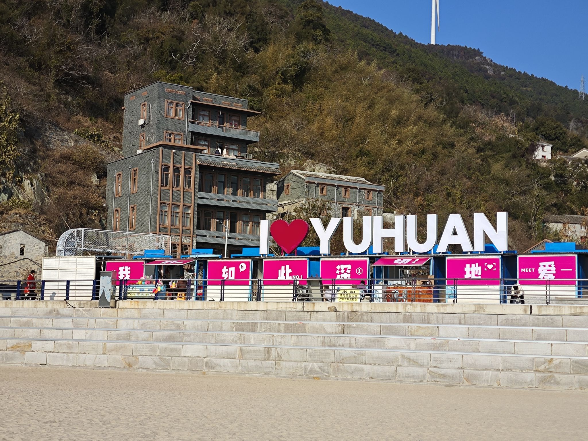 鲜迭沙滩旅行图片 1