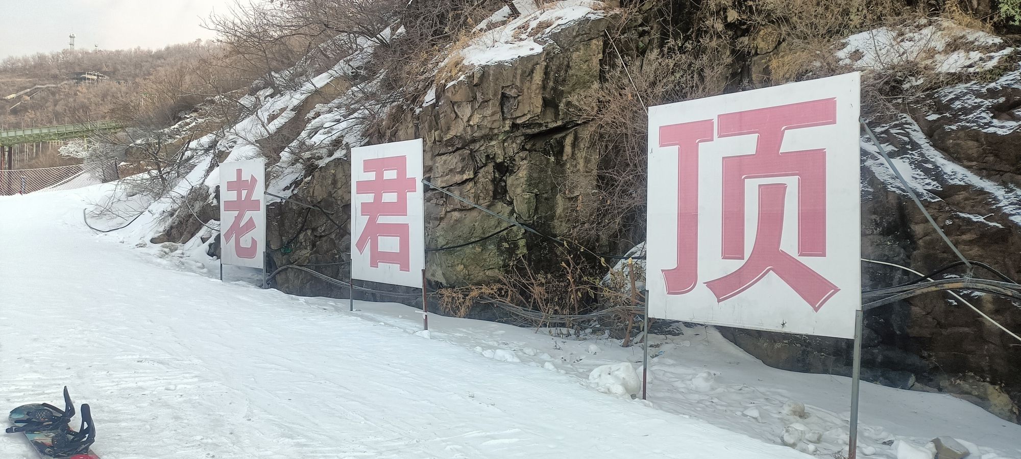 老君顶景区旅行图片 3