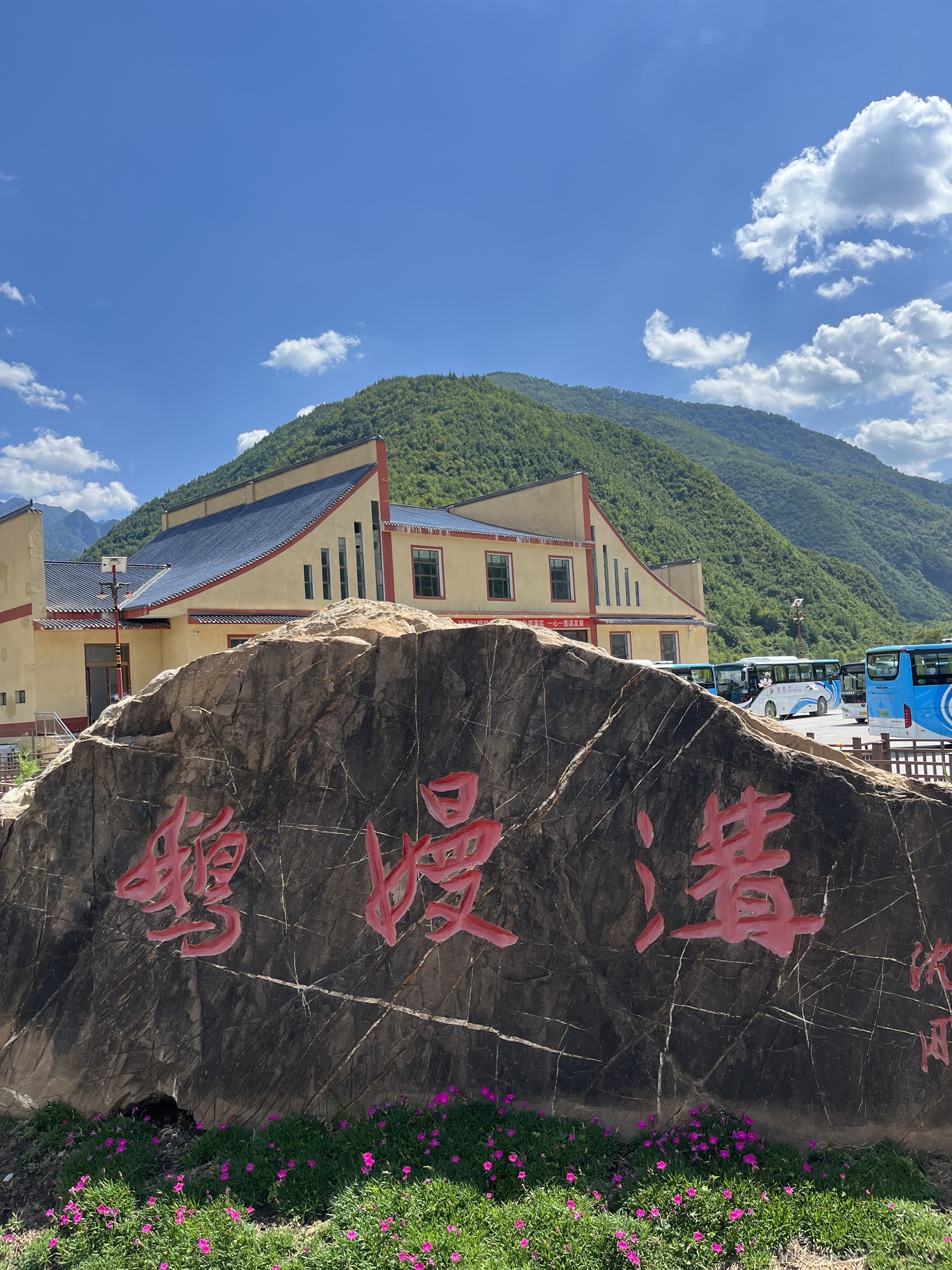 官鹅沟大景区鹅嫚沟