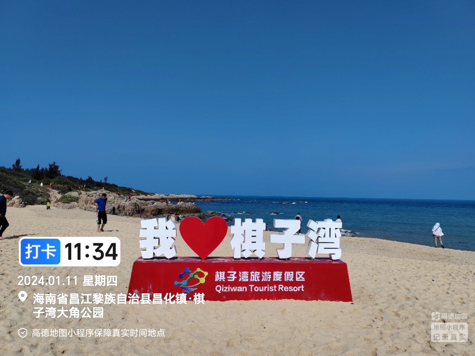棋子湾大角公园