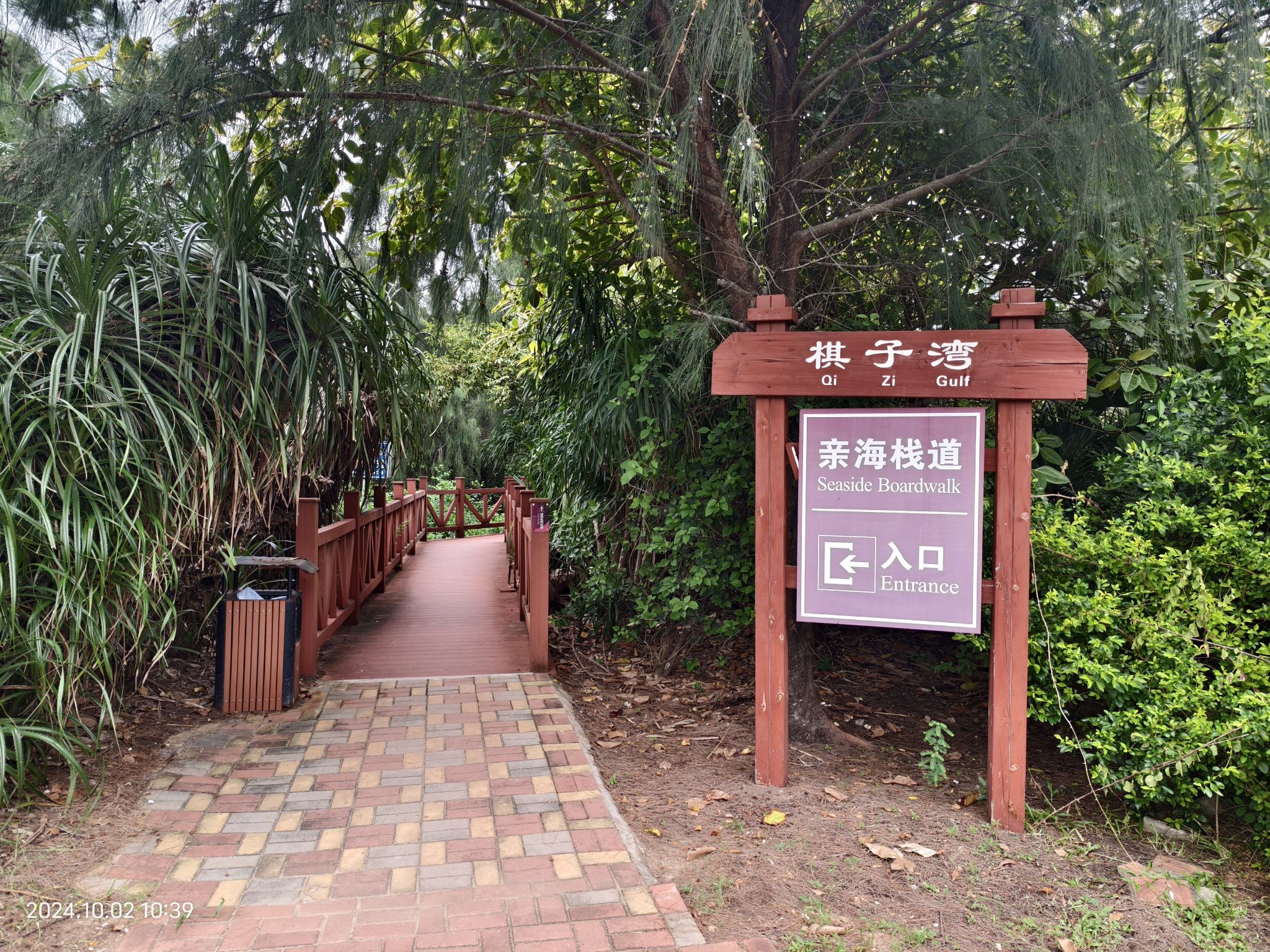 棋子湾大角公园