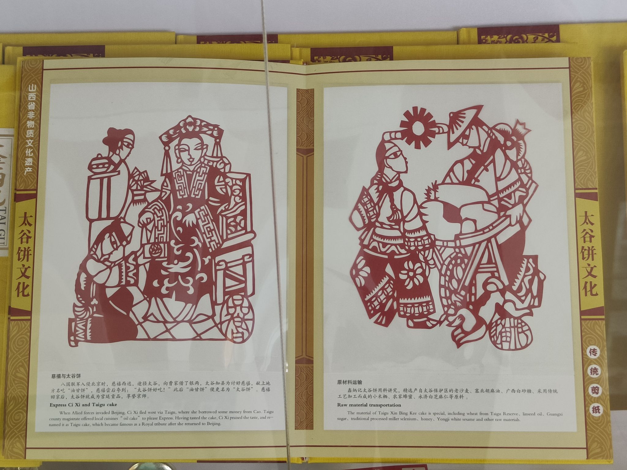 鑫炳记太谷饼文化园旅行图片 1