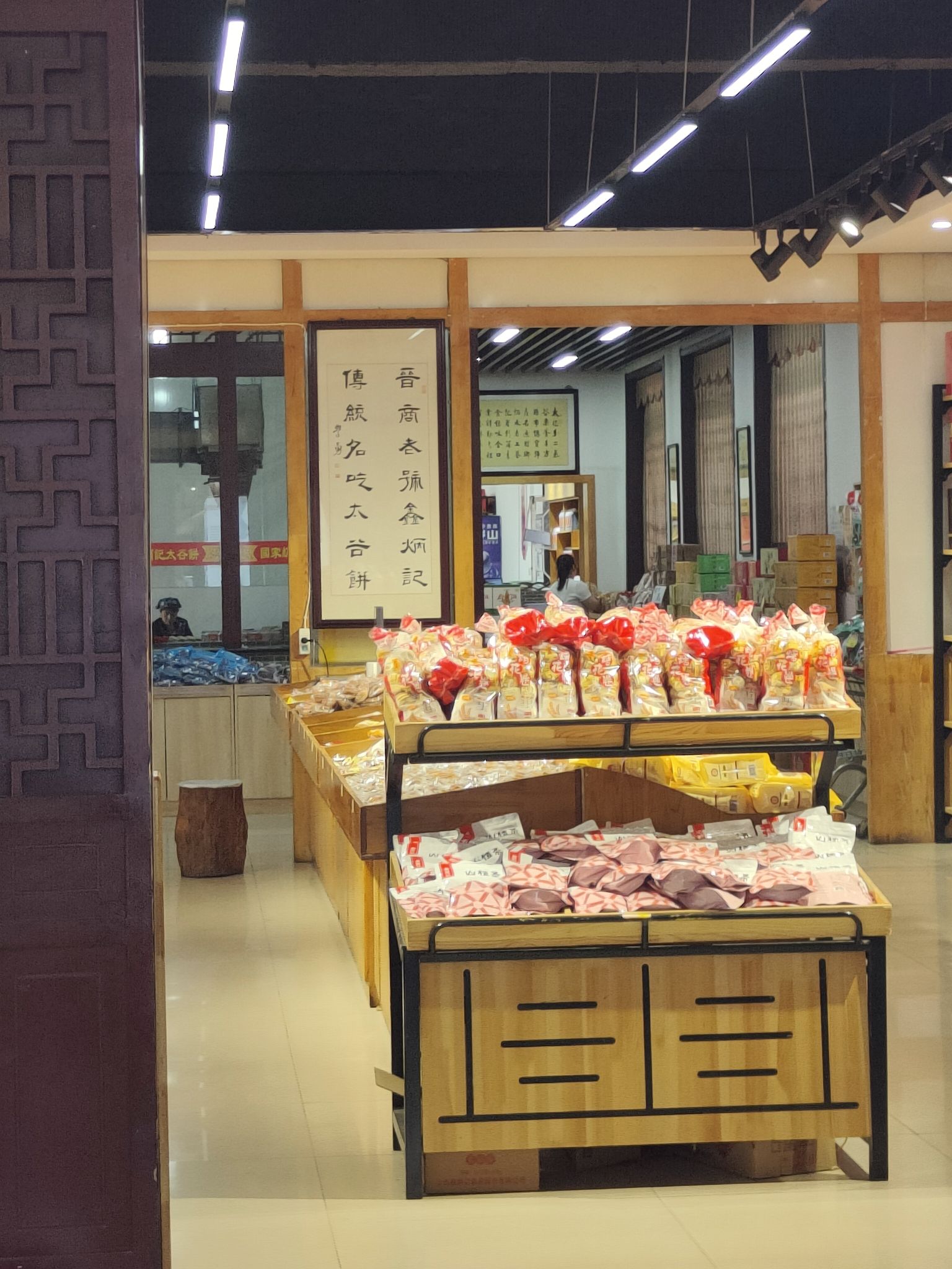 鑫炳记太谷饼文化园旅行图片 2