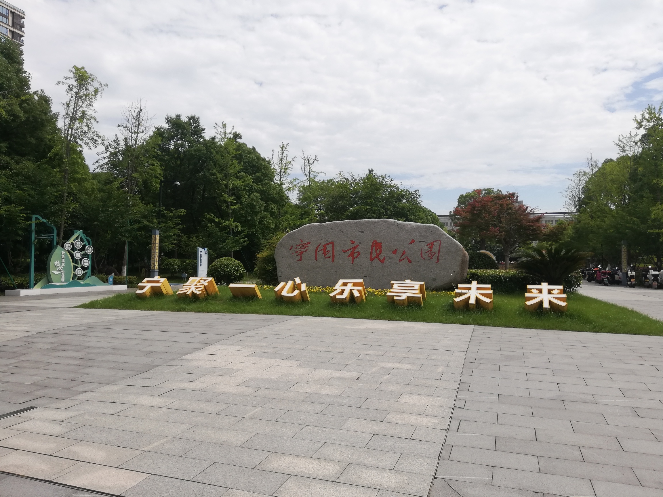 宁围市民公园旅行图片 1