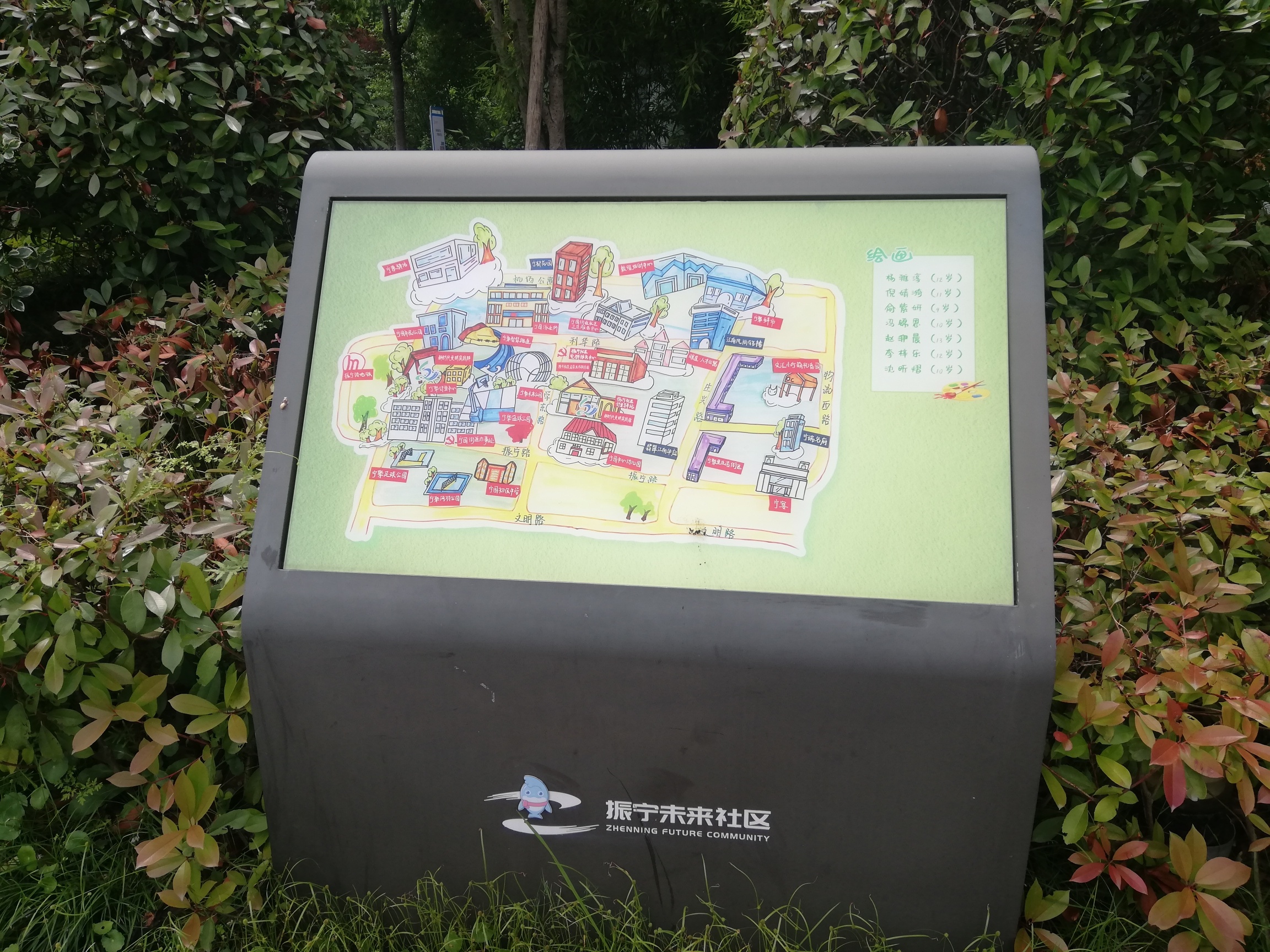 宁围市民公园旅行图片 2
