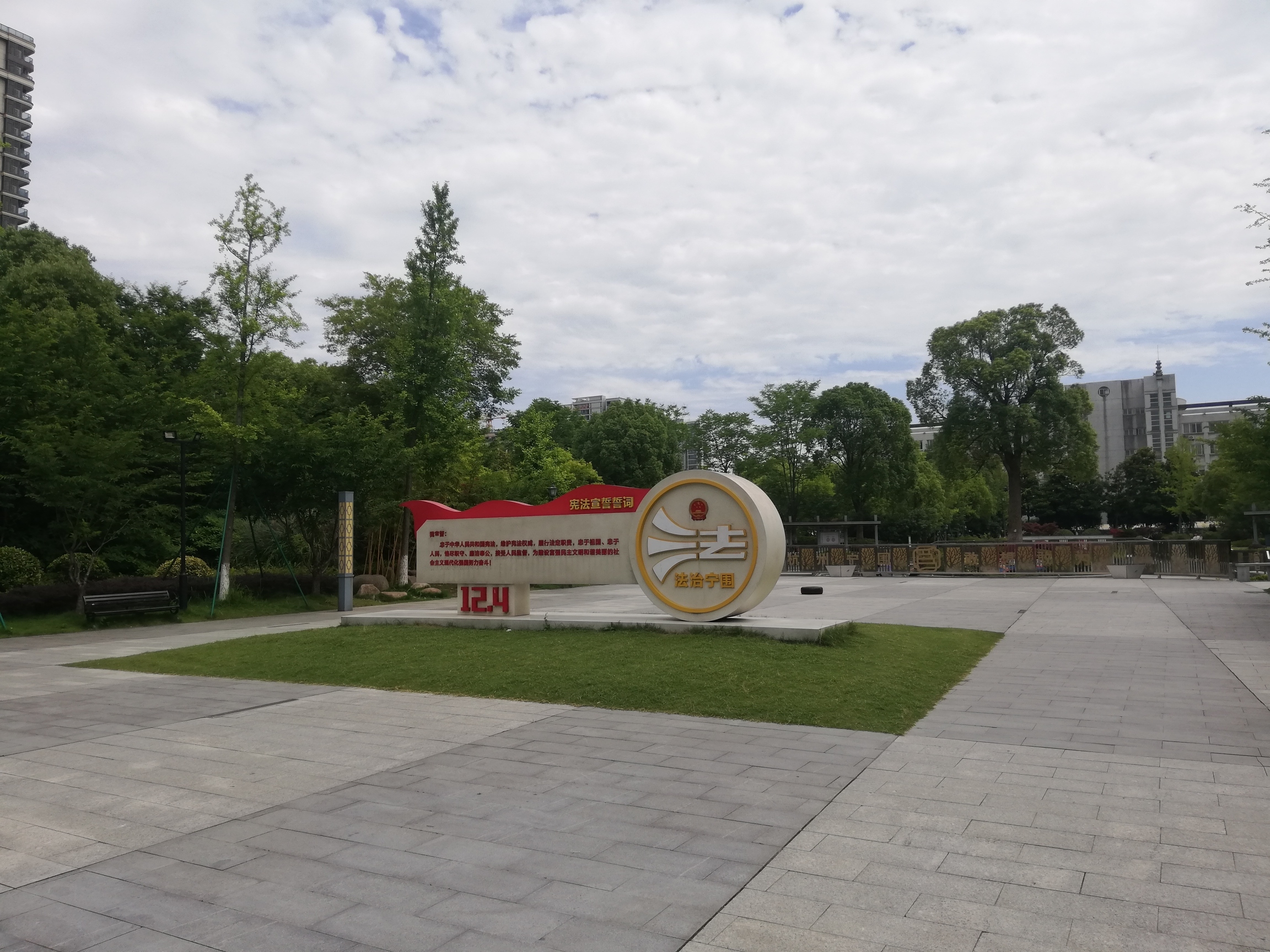 宁围市民公园旅行图片 3