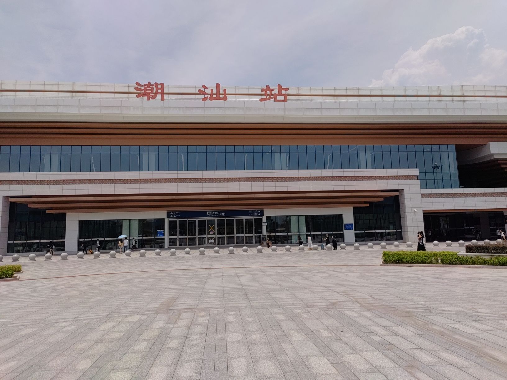 潮安车站