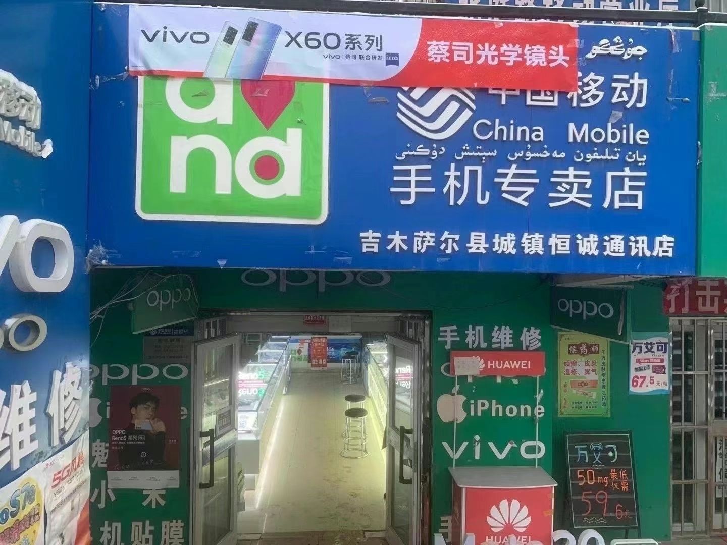 恒诚通讯