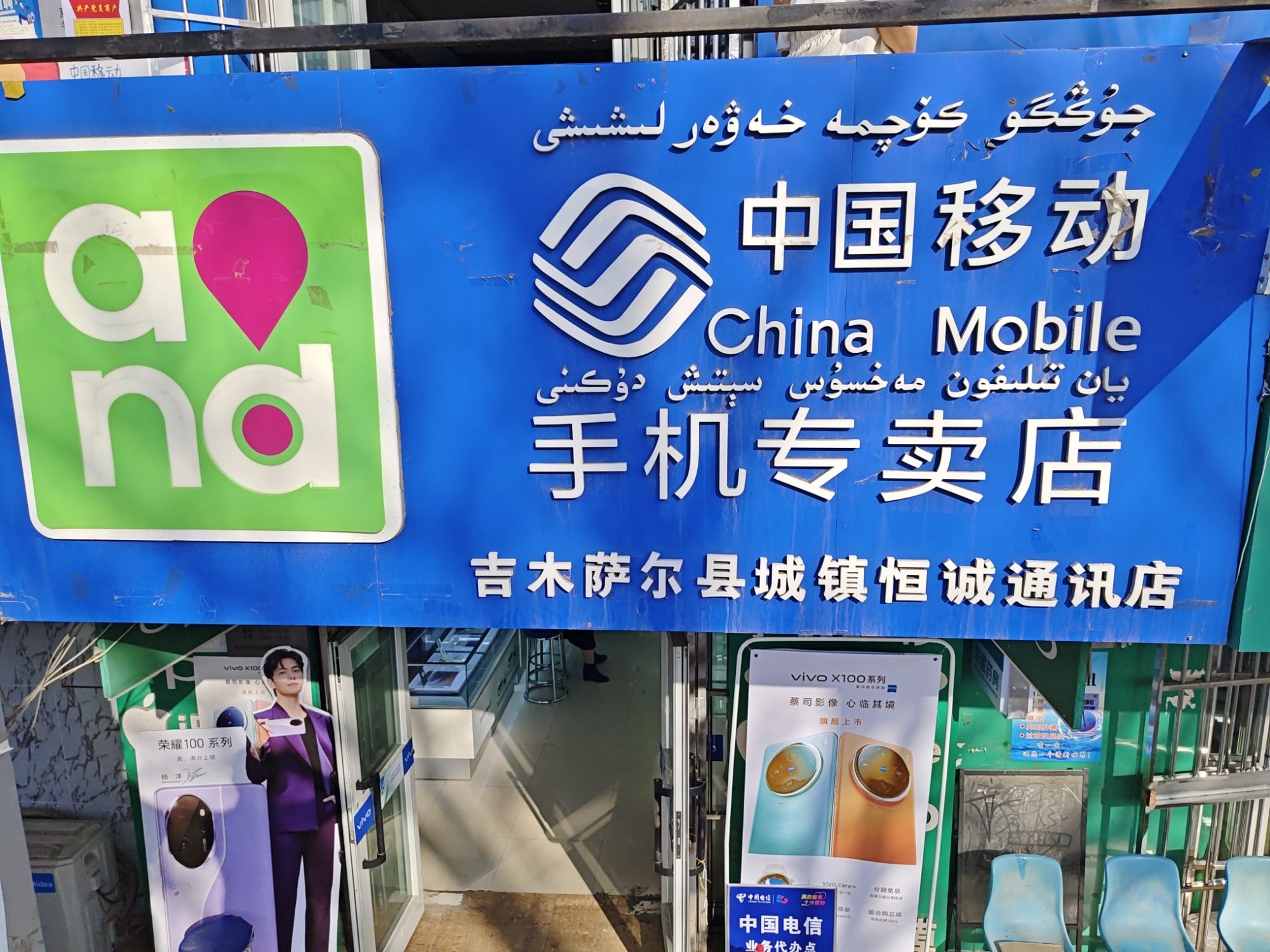 恒诚通讯