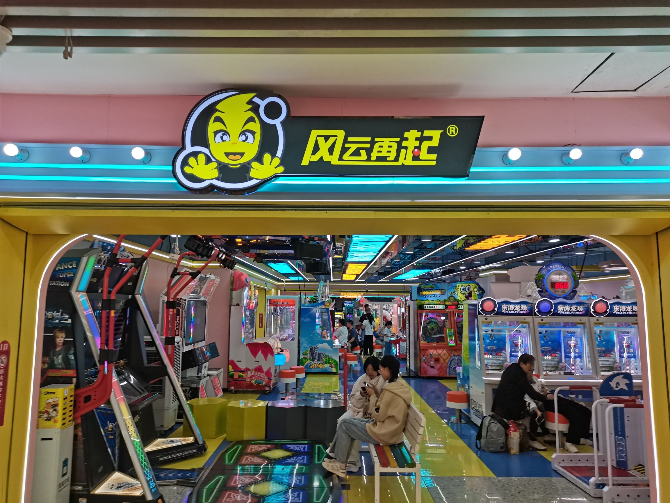 风云再起(武汉江汉路店)