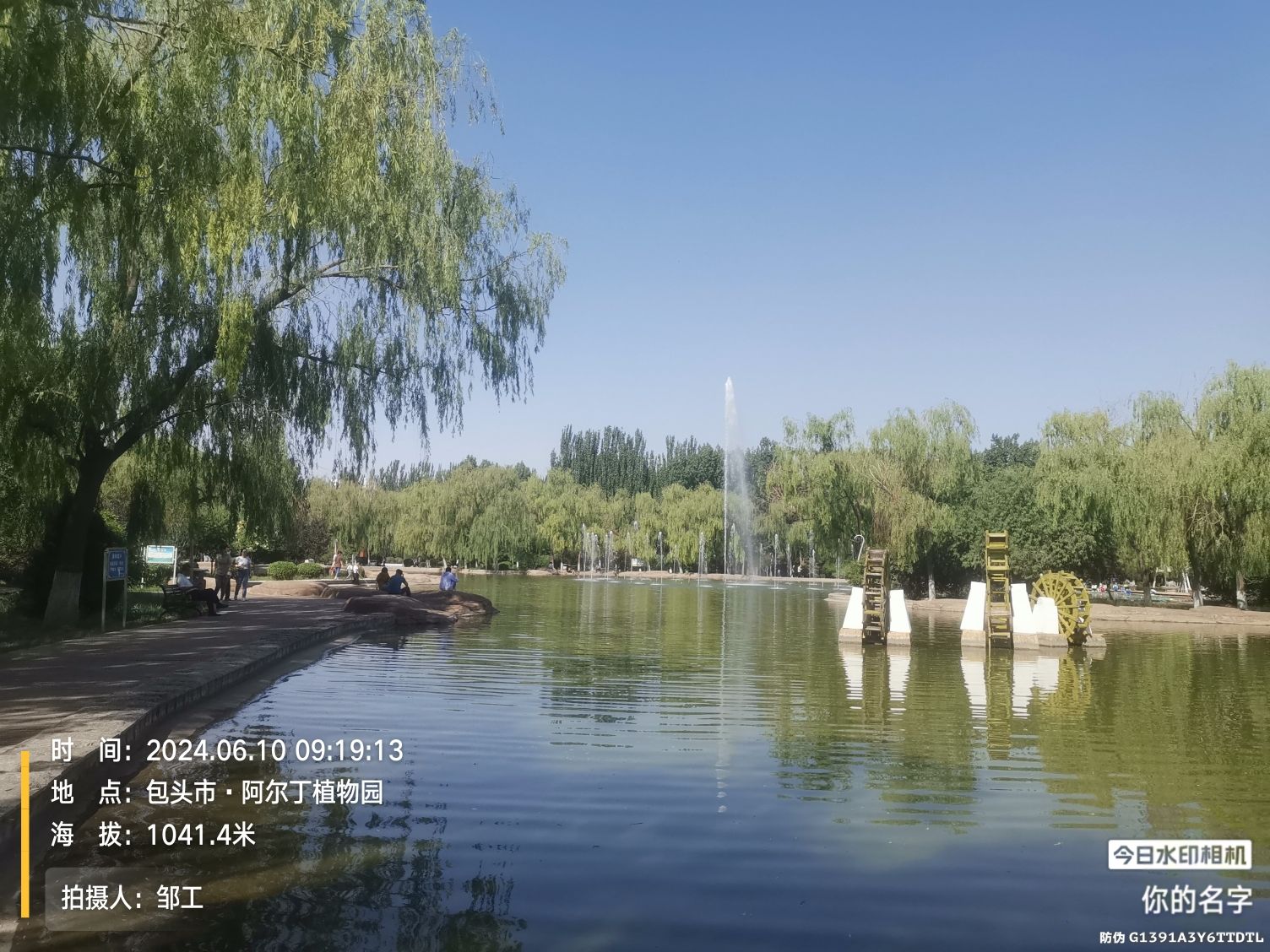 阿尔丁植物公园旅行图片 3