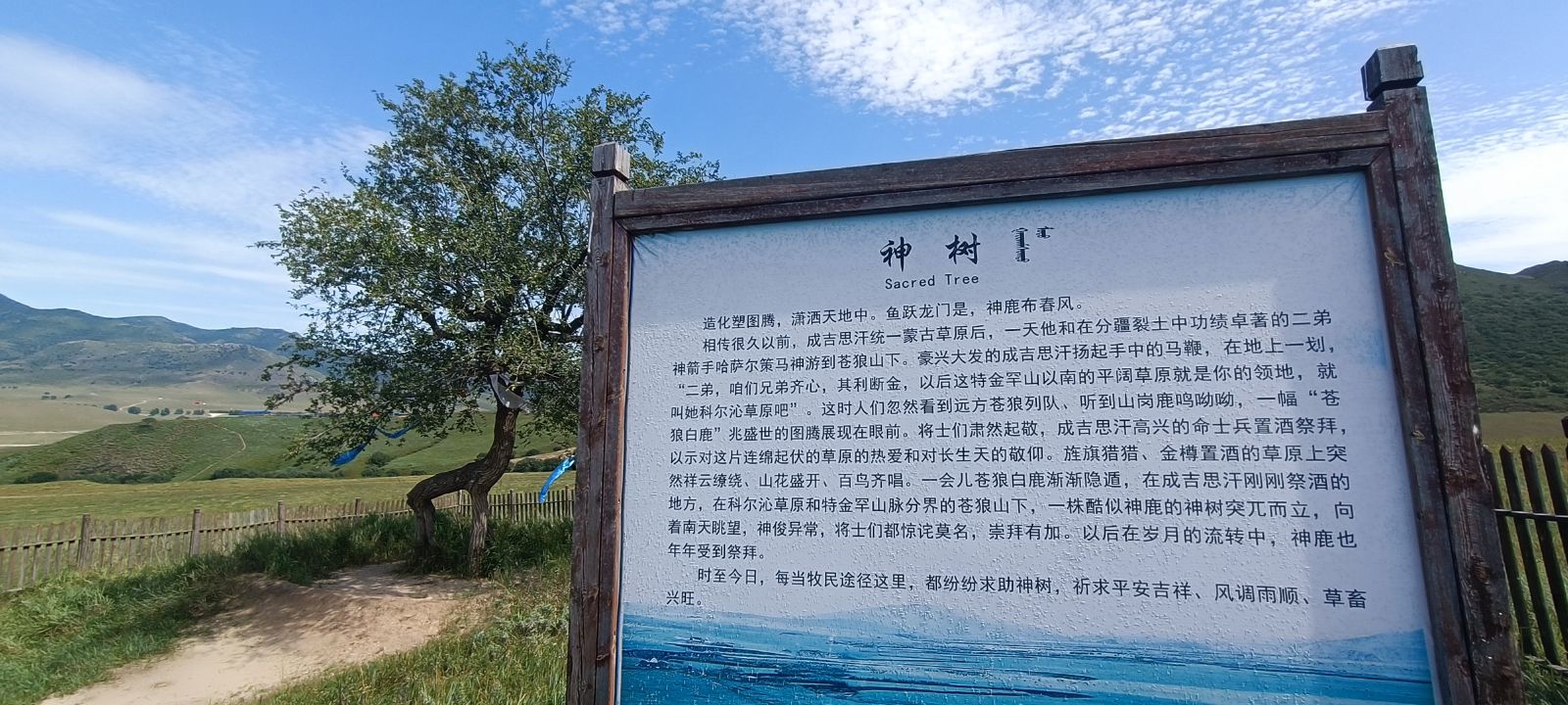 扎鲁特旗军马场山地草原旅游区(暂停开放)旅行图片 3