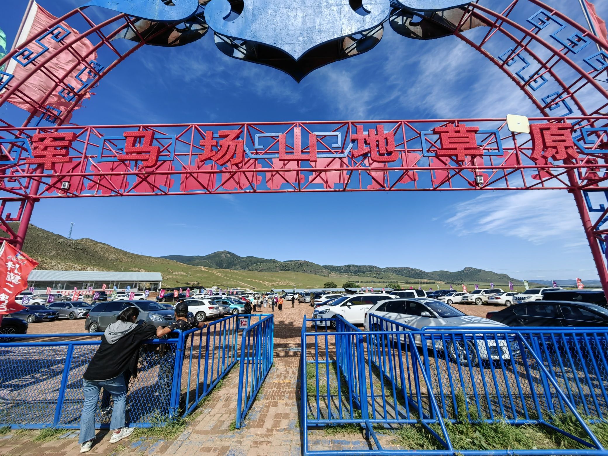 扎鲁特旗军马场山地草原旅游区