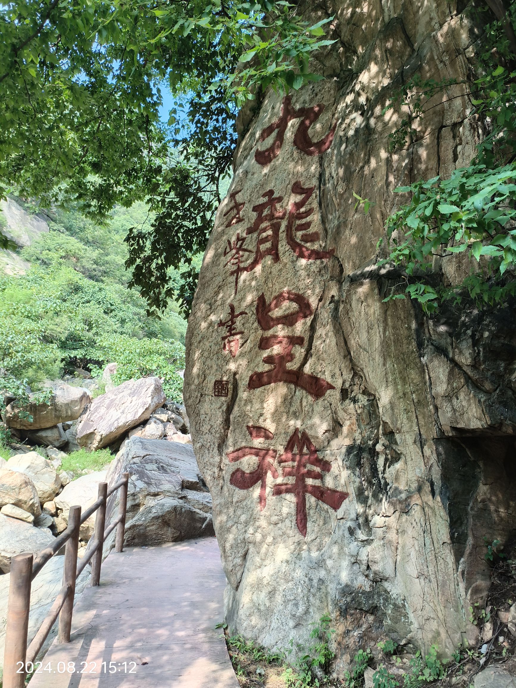 九龙瀑布群旅行图片 2