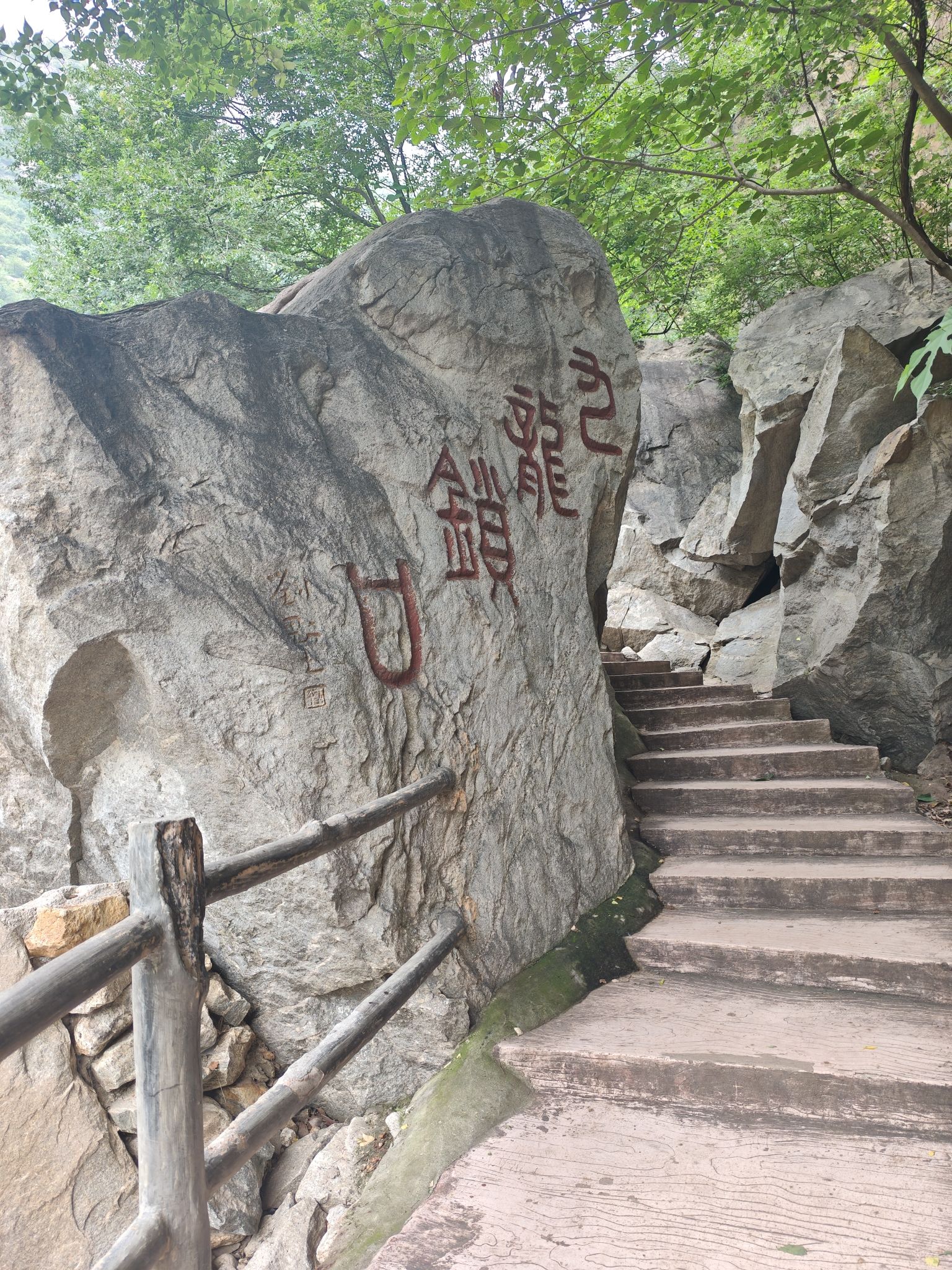 九龙瀑布群旅行图片 3