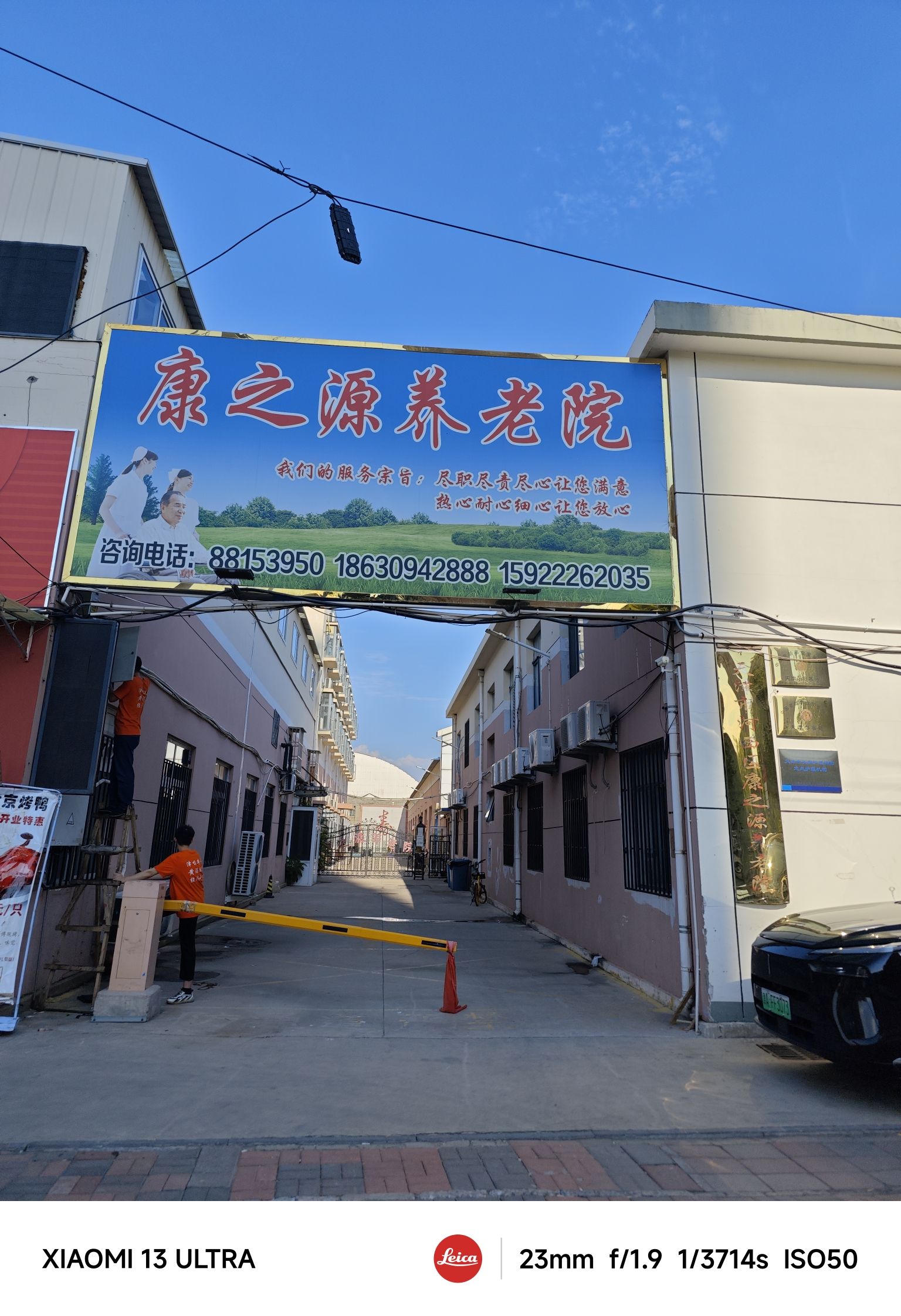 天津市河西区康之源养老院