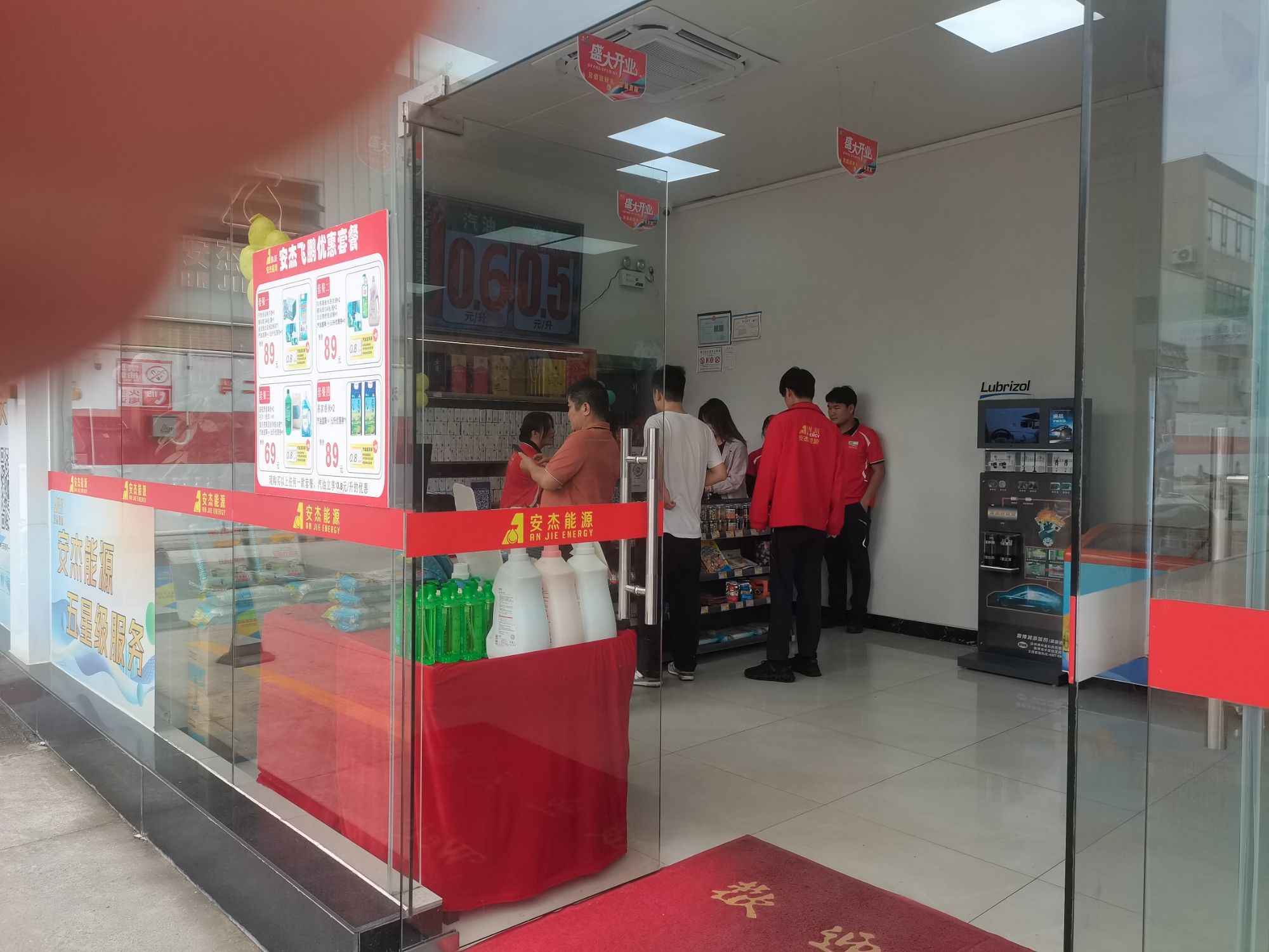 安杰·飞鹏加油站