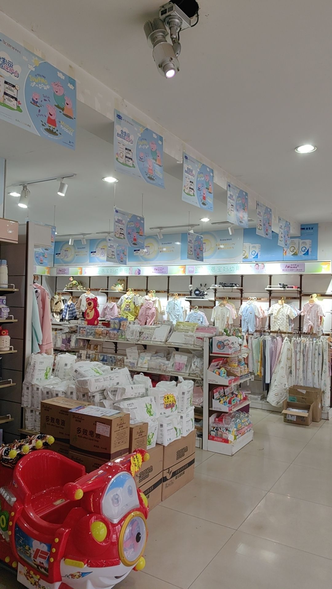天使孕婴用品总汇(岚山店)