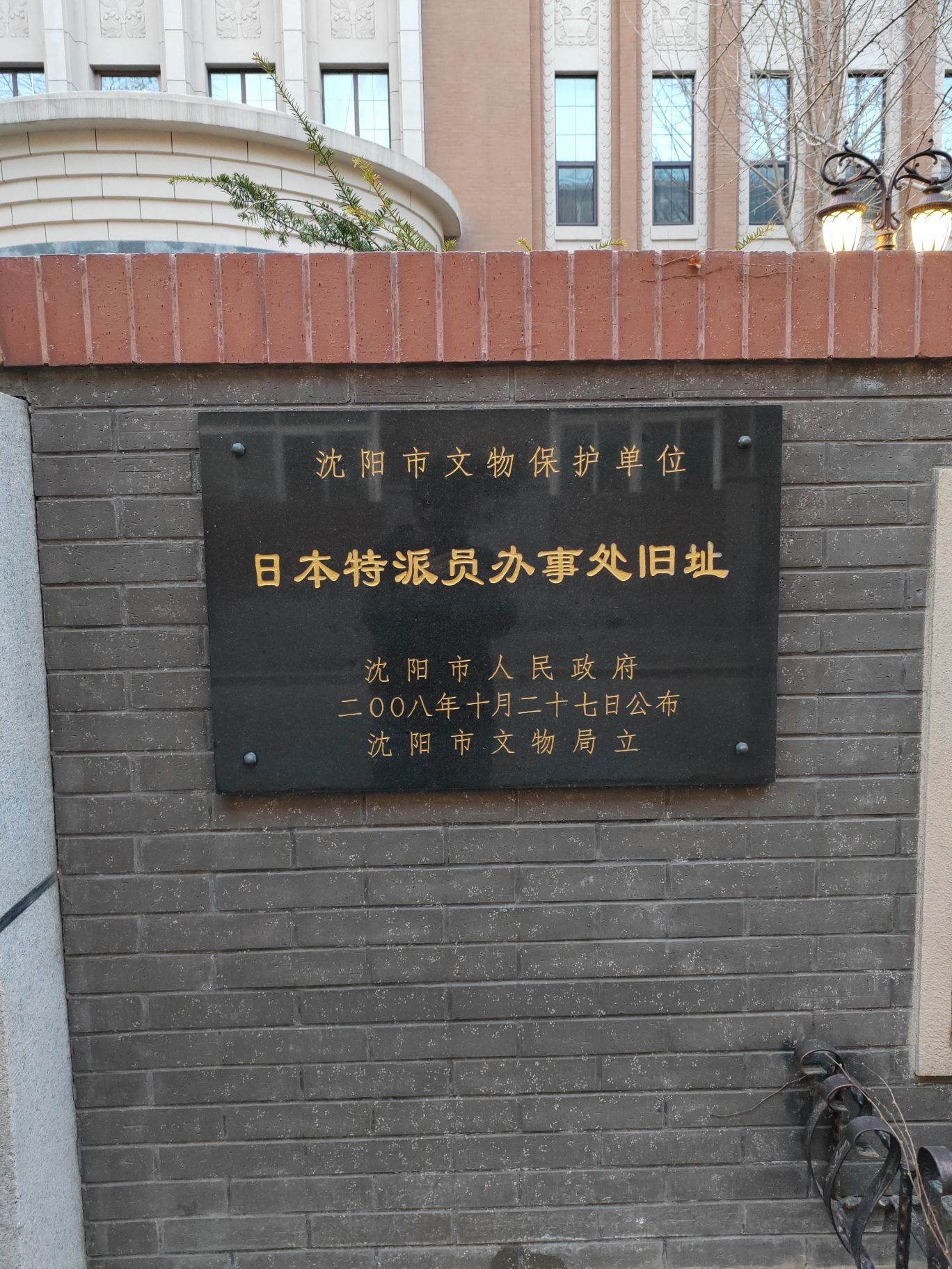 日本特派员办事处旧址旅行图片 2