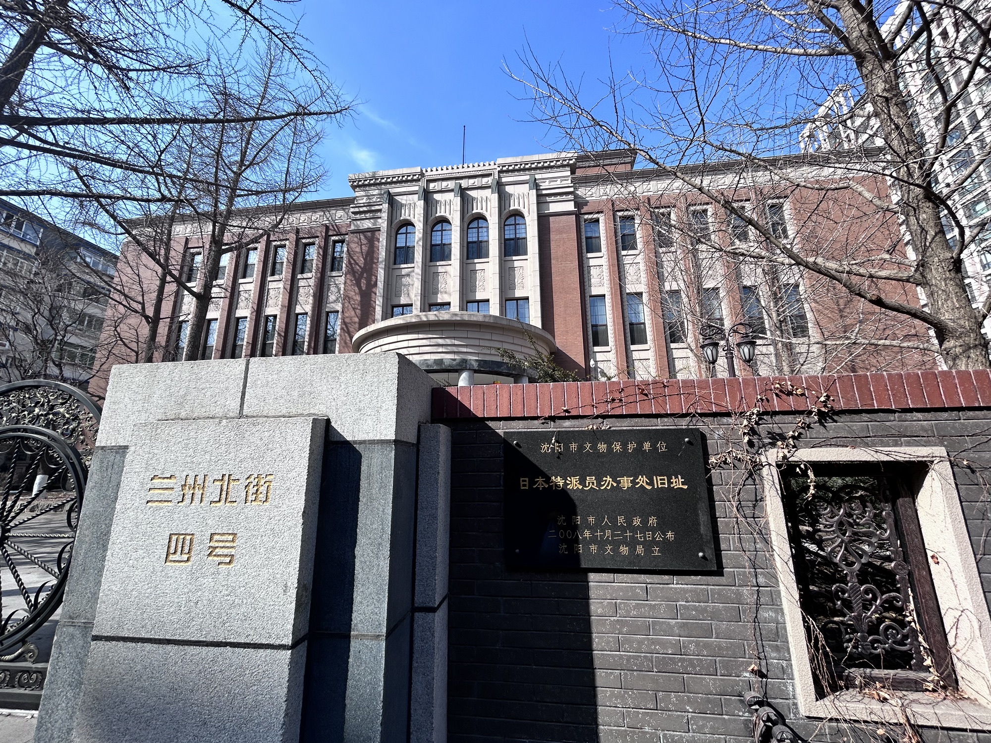 日本特派员办事处旧址旅行图片 2