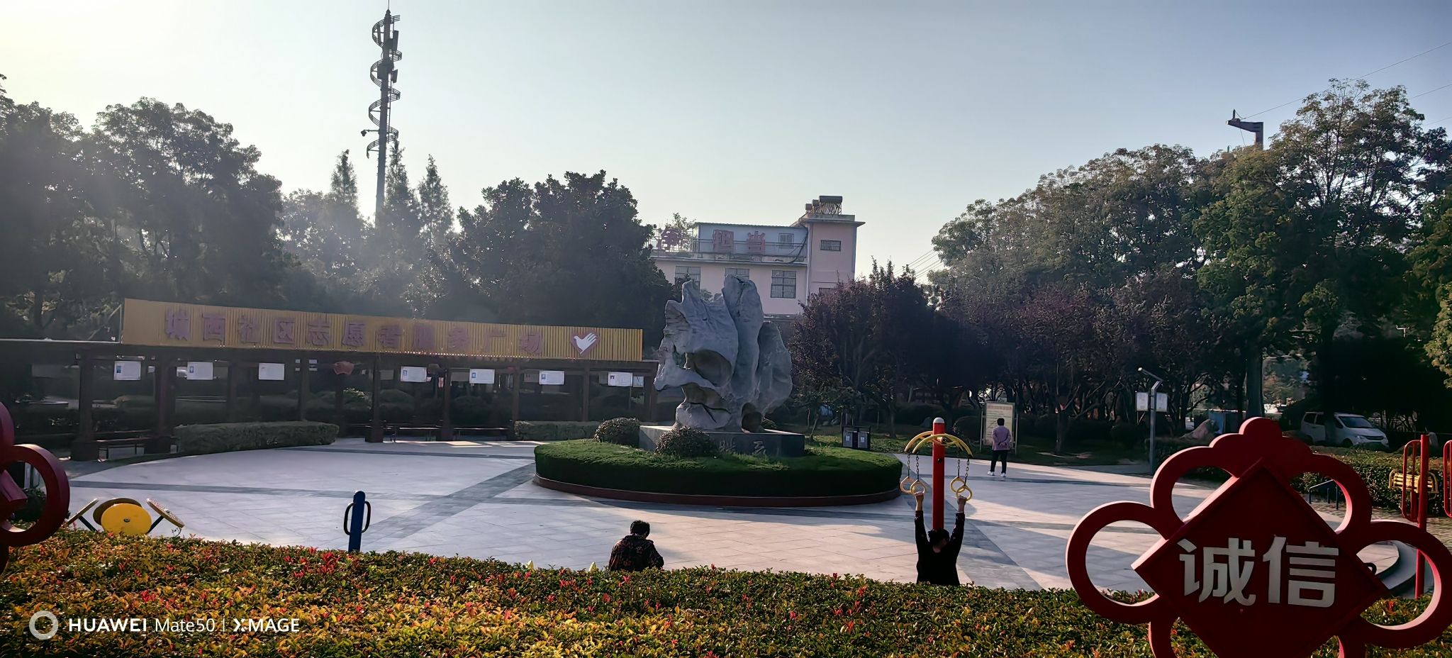 虎山公园旅行图片 1