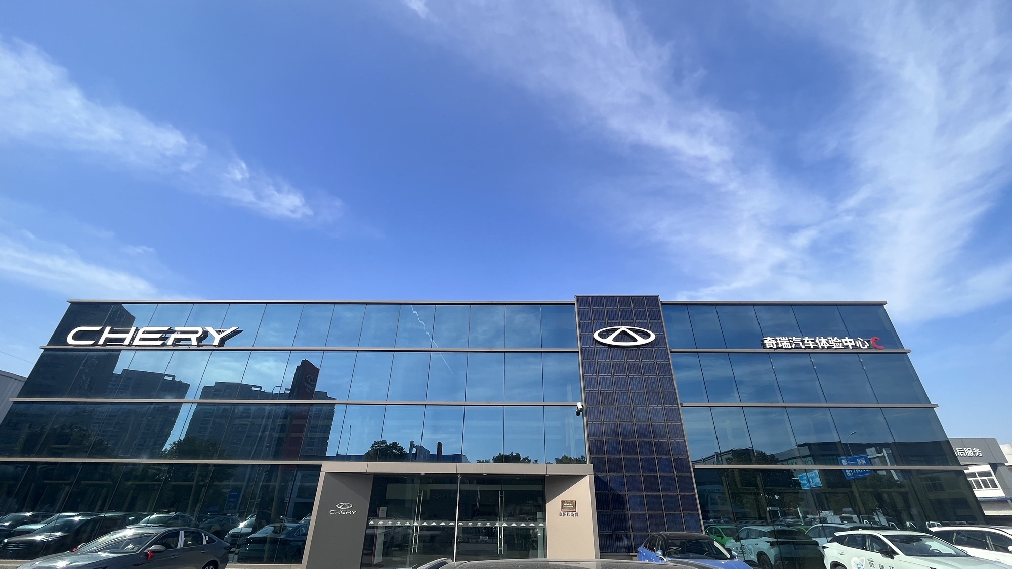 阜阳和奇祥汽车销售服务有限公司