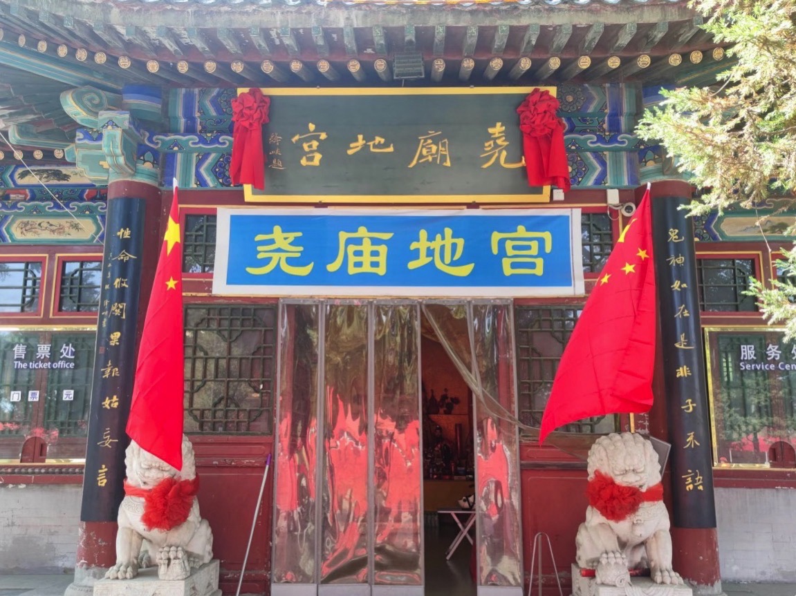 尧庙地宫实景照片