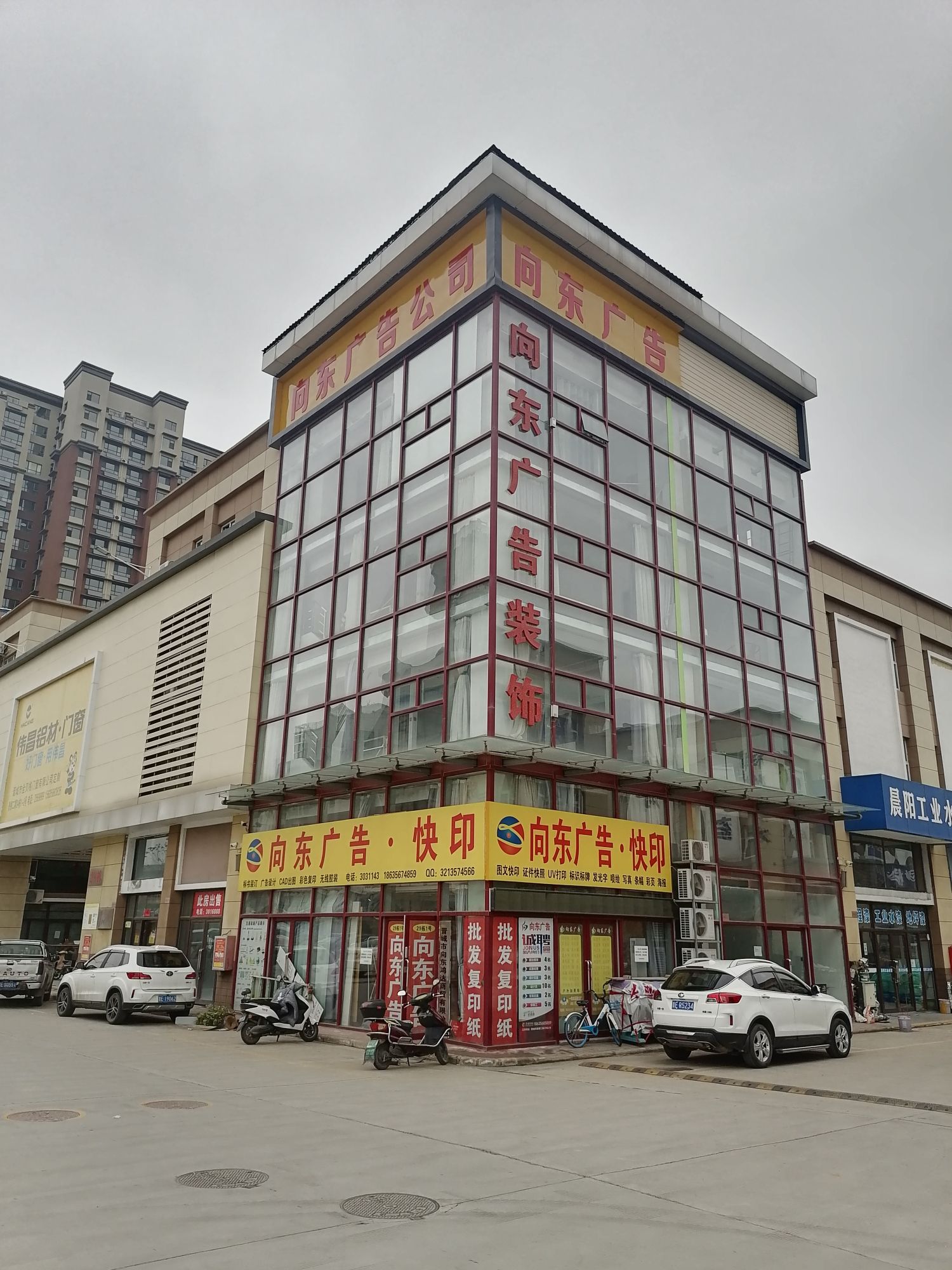 焦作市军威宁郭纸箱包装厂
