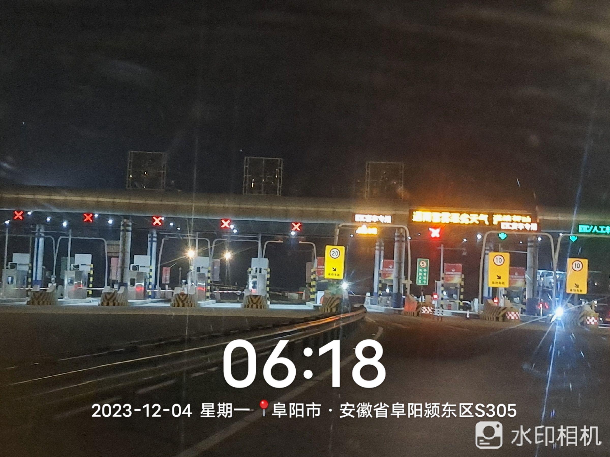 阜阳东收费站(G35济广高速出口)