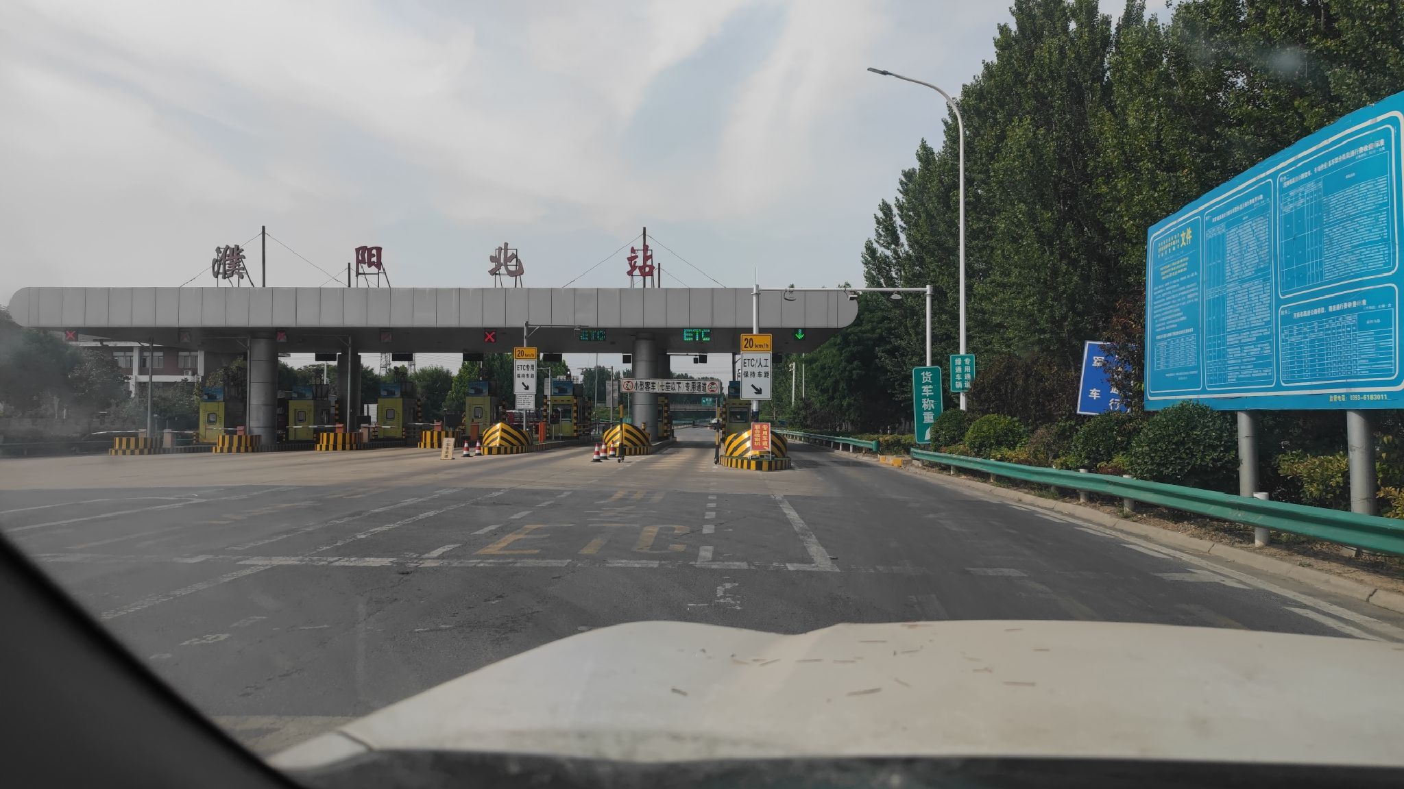 濮阳北收费站(S26台辉高速入口)