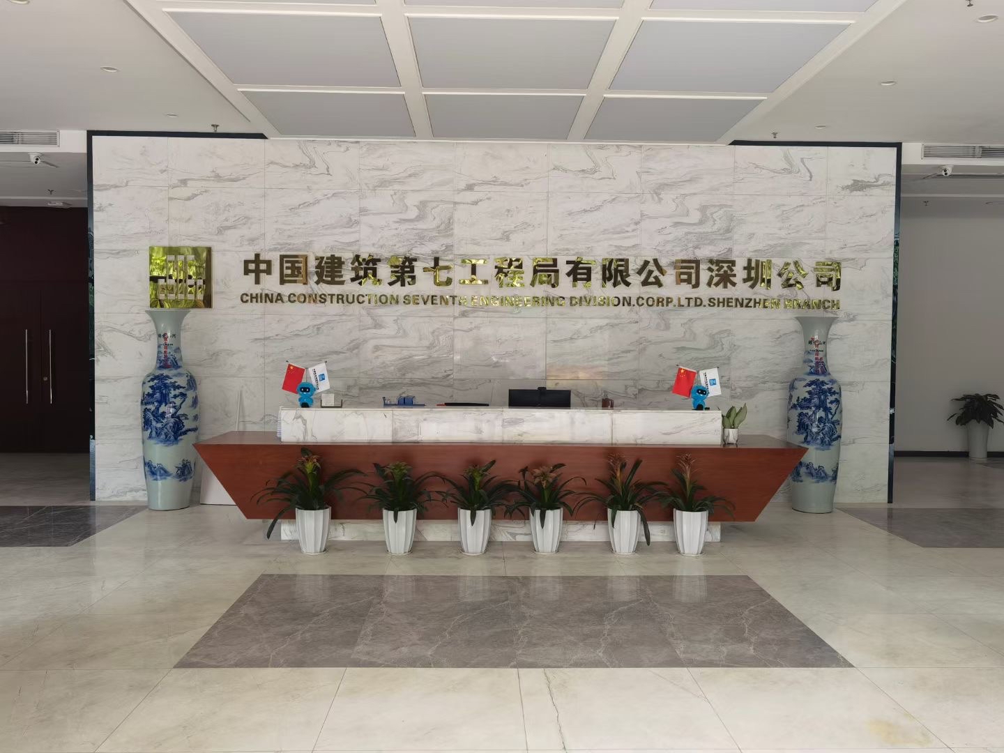 中国建筑第七工程局有限公司深圳分公司