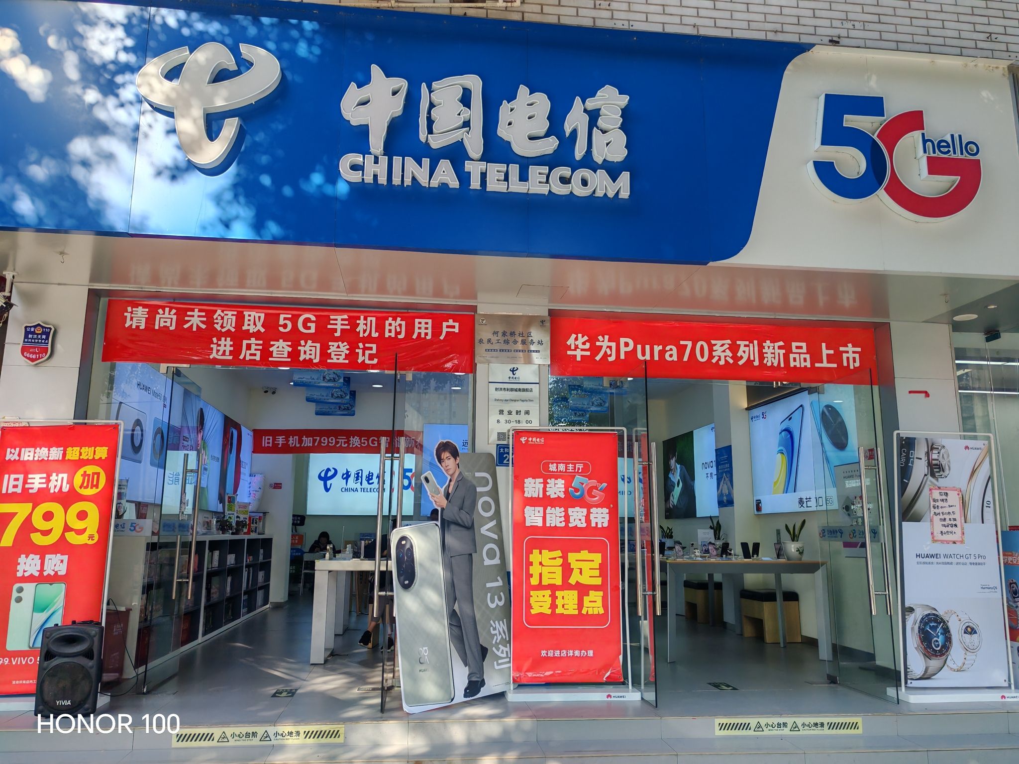 中国电信(城南旗舰营业厅)