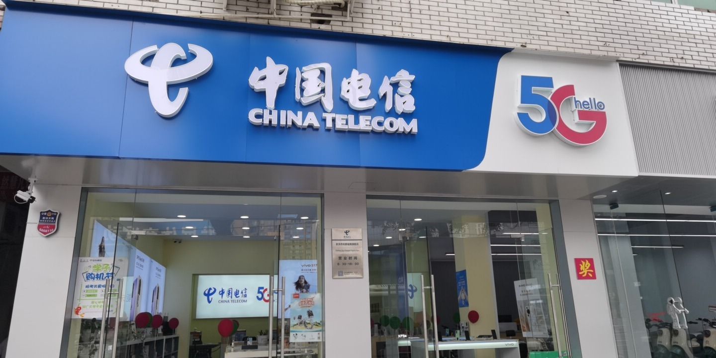 中国电信(城南旗舰营业厅)