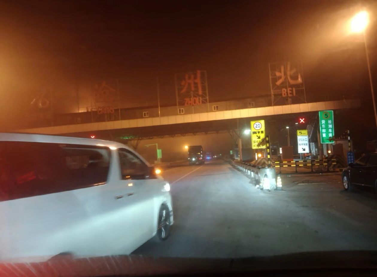 沧州北收费站(G3京台高速入口)