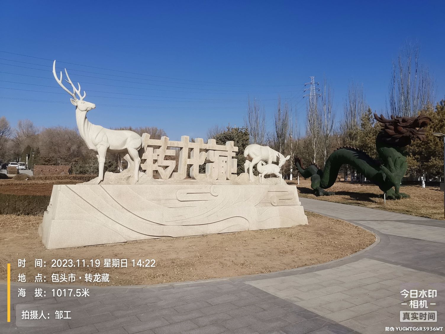 转龙藏旅行图片 1
