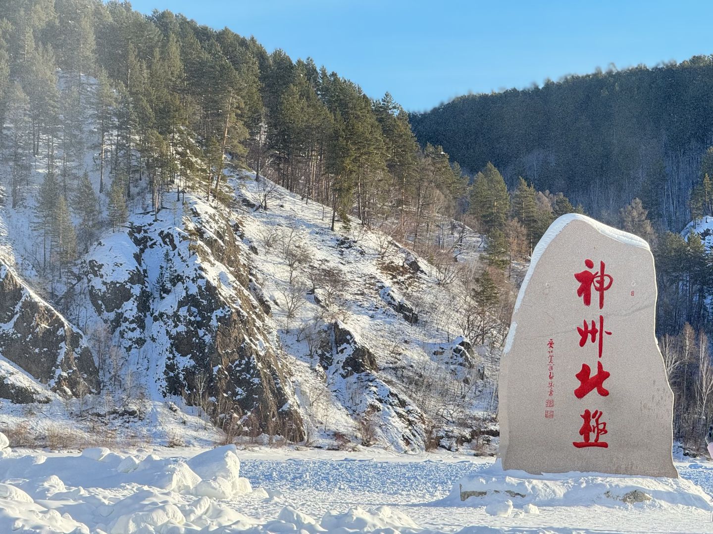 北极沙洲