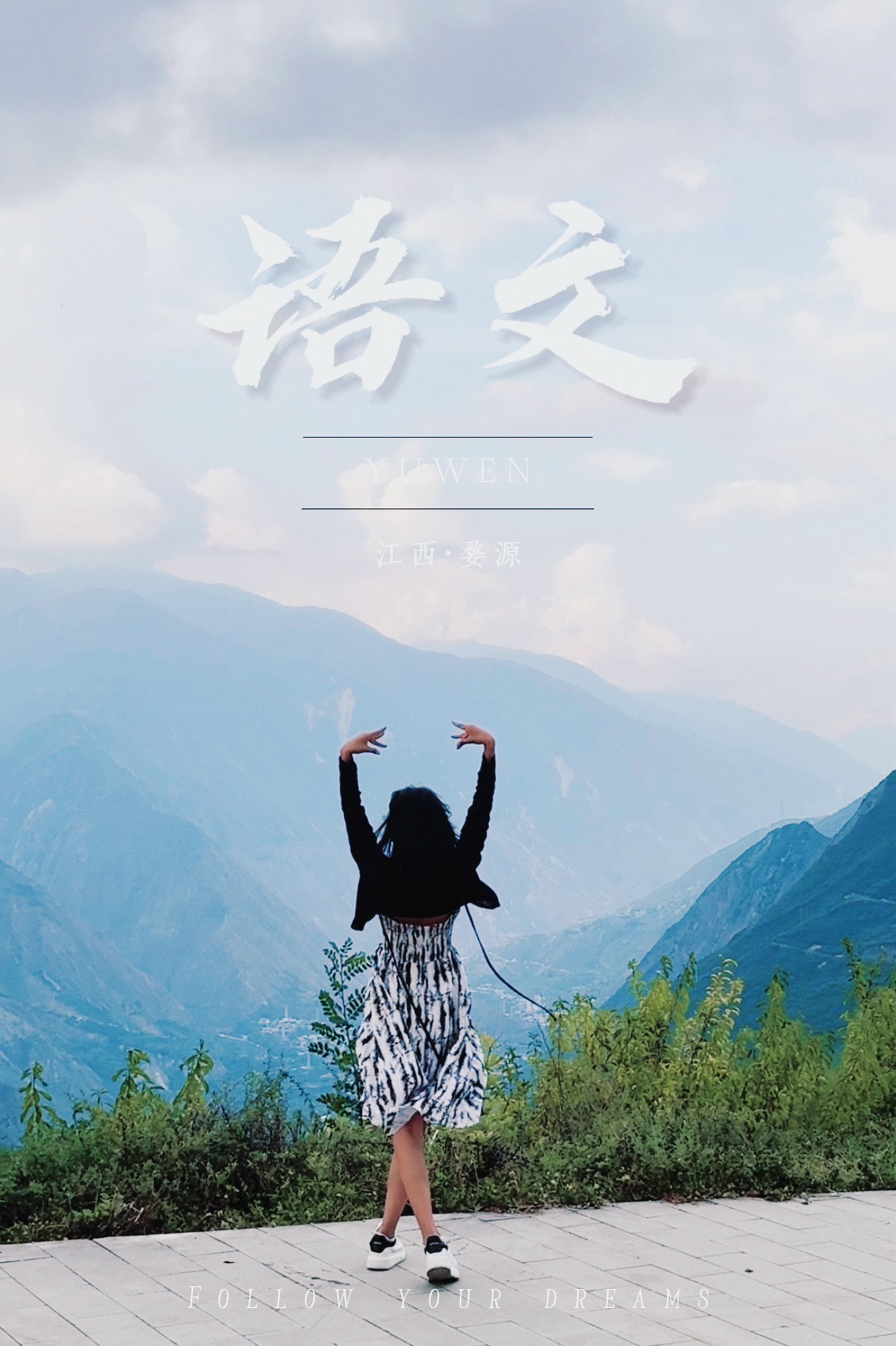 萝卜寨旅行图片 1