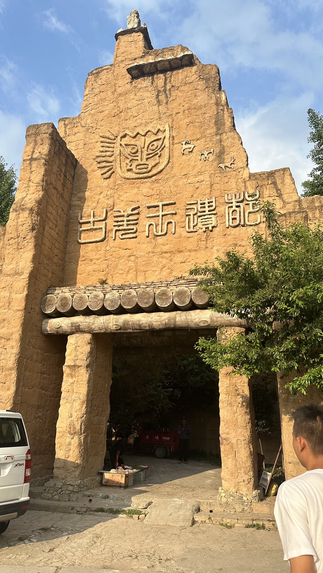 萝卜寨旅行图片 3