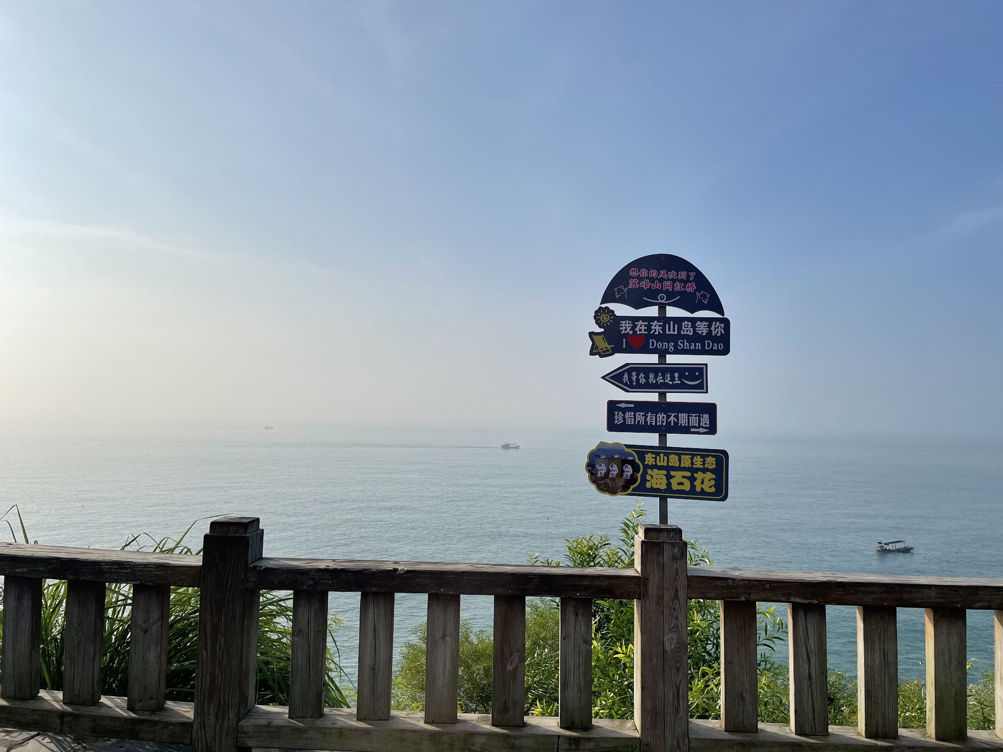 东山岛旅行图片 3