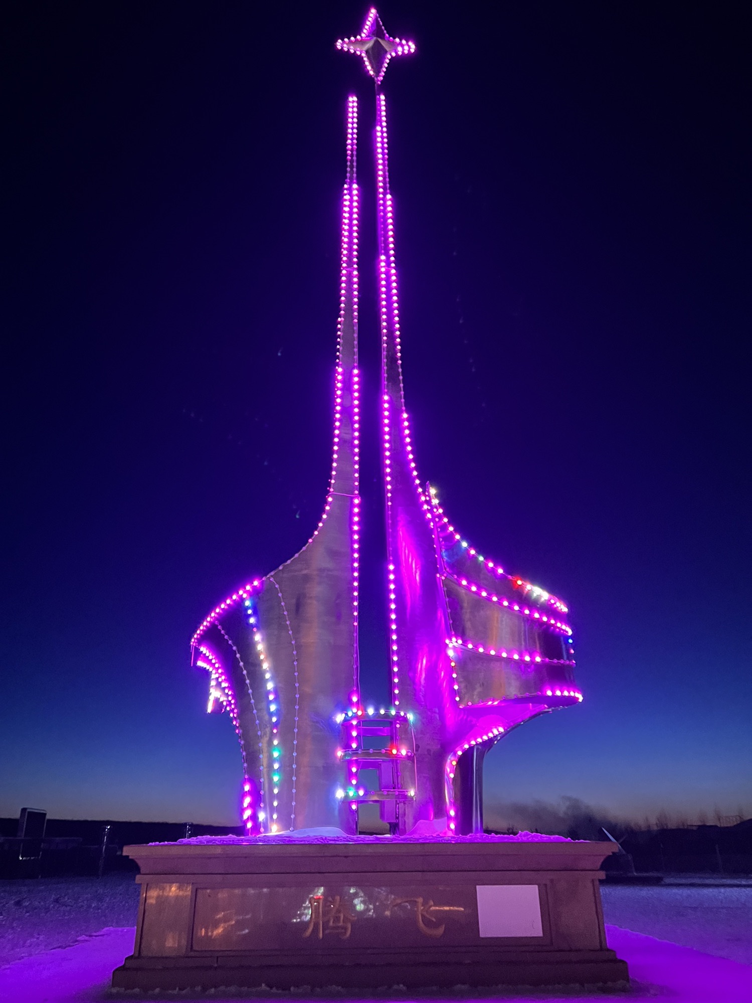 北极星广场旅行图片 1