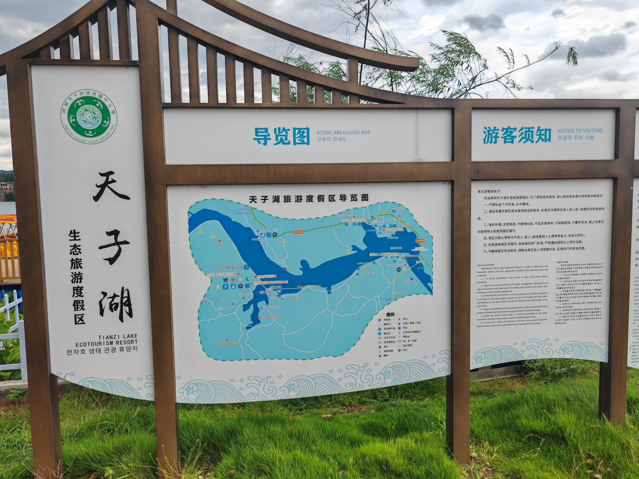 湖南邵阳天子湖国家湿地公园