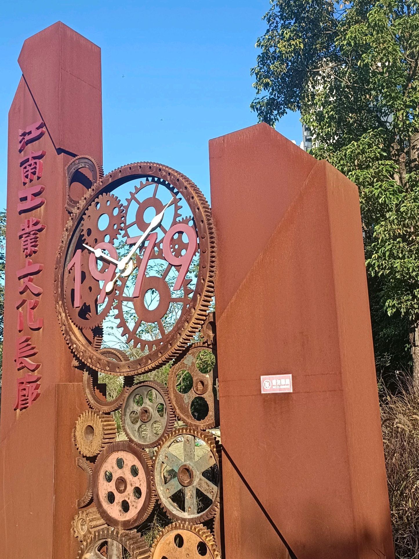 南宁市江南公园旅行图片 2
