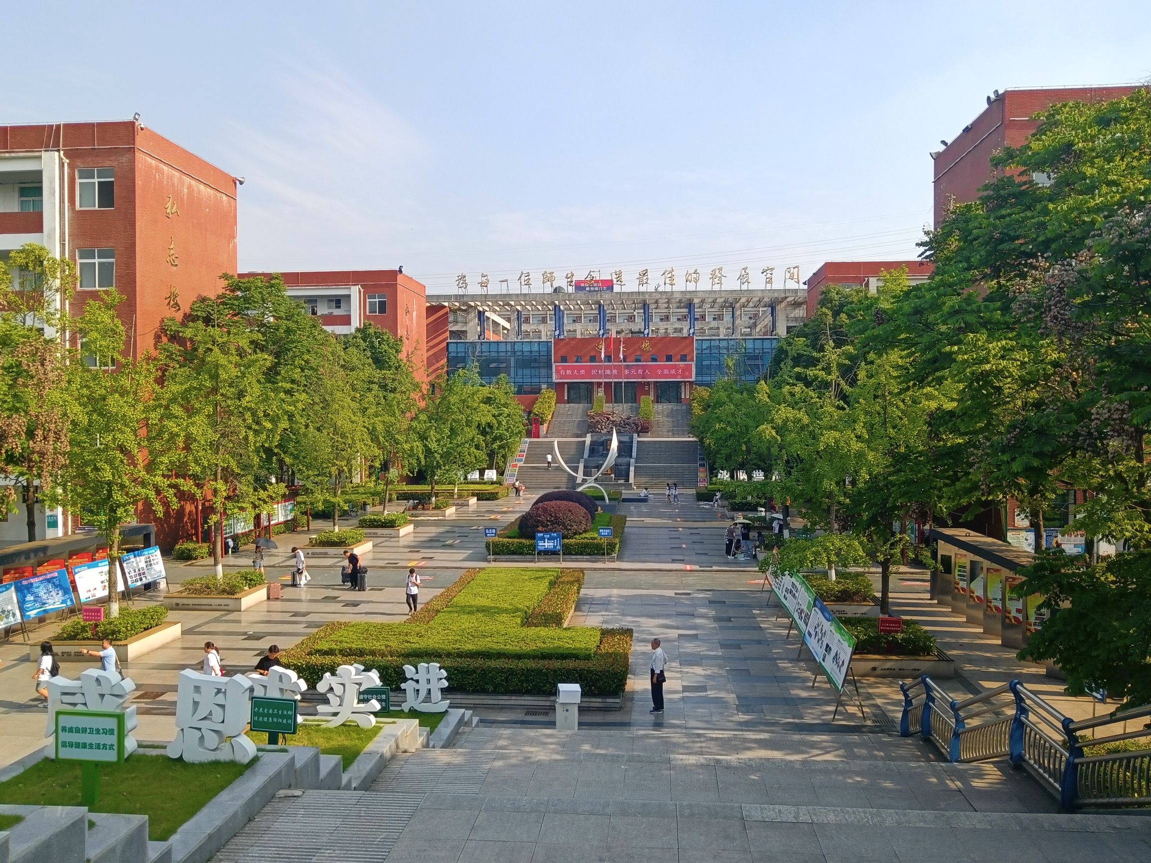 绵阳中学实验学校