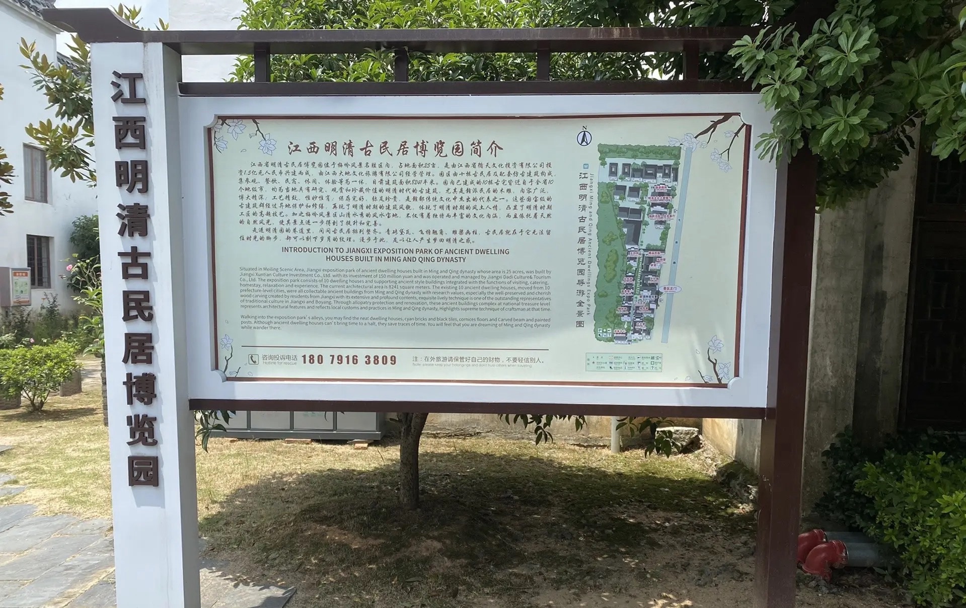 江西明清古民居博览园旅行图片 2