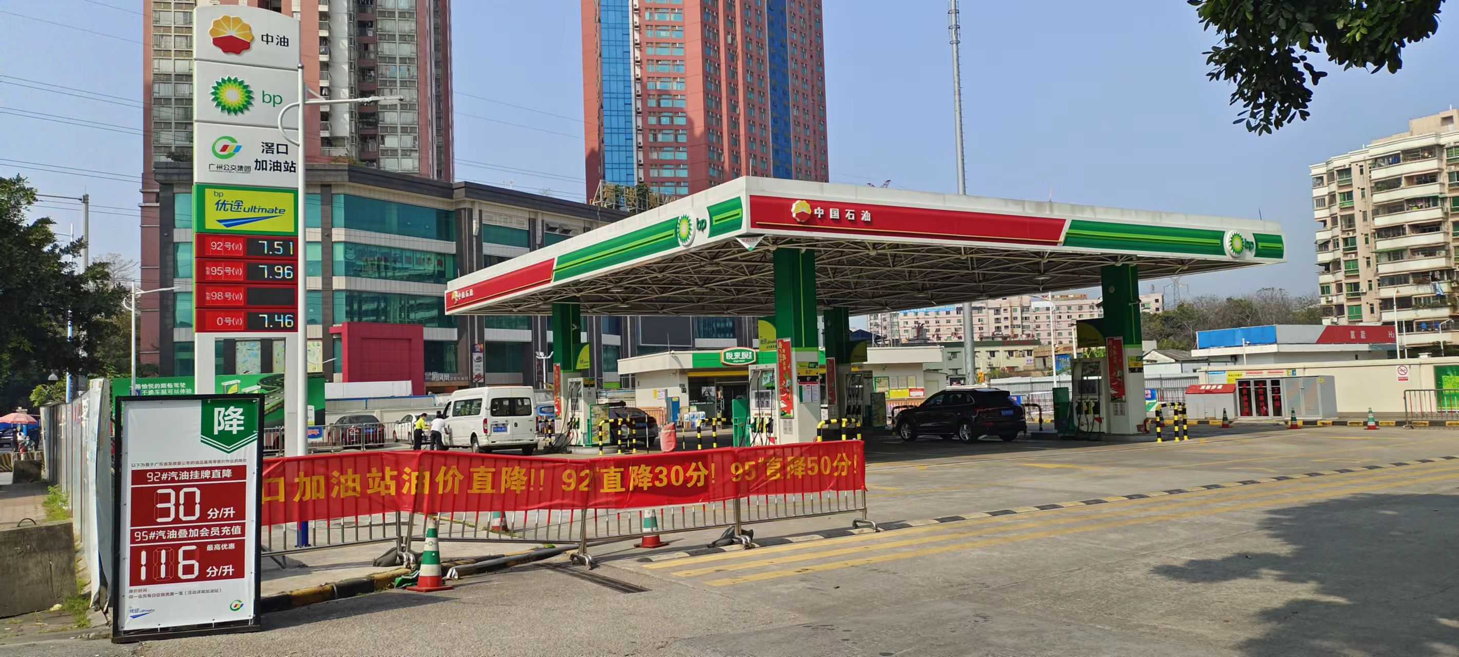中油bp加油站(芳盈路)